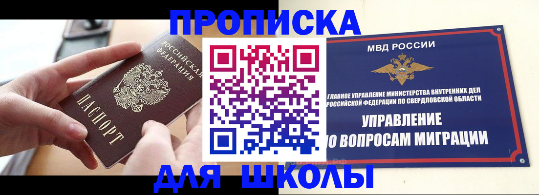 временная регистрация недорого в Саянске