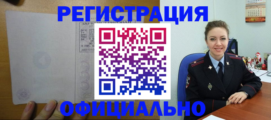 прописка в квартире в Саянске